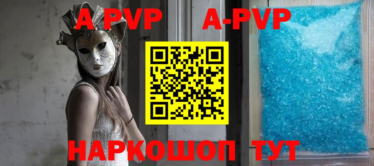 Alfa_PVP мука  Вход с VPN  Alpha-PVP крисы CK  Каспийск 