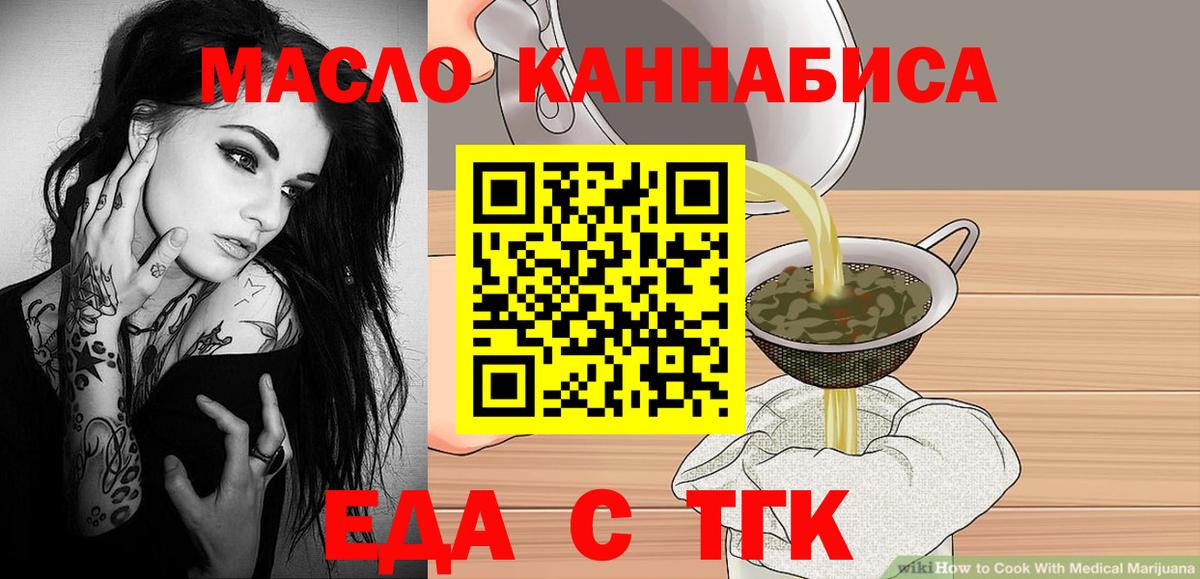 Каспийск  Cannafood марихуана  Вход с VPN 