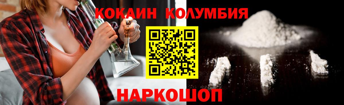 Cocaine Fish Scale Каспийск