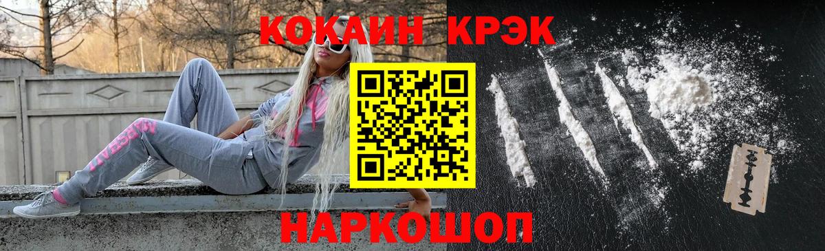 Кокаин Эквадор  COCAIN  COCAIN Колумбийский  Каспийск  Вход с VPN 