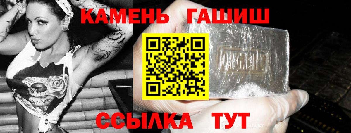 ГАШ hashish Каспийск
