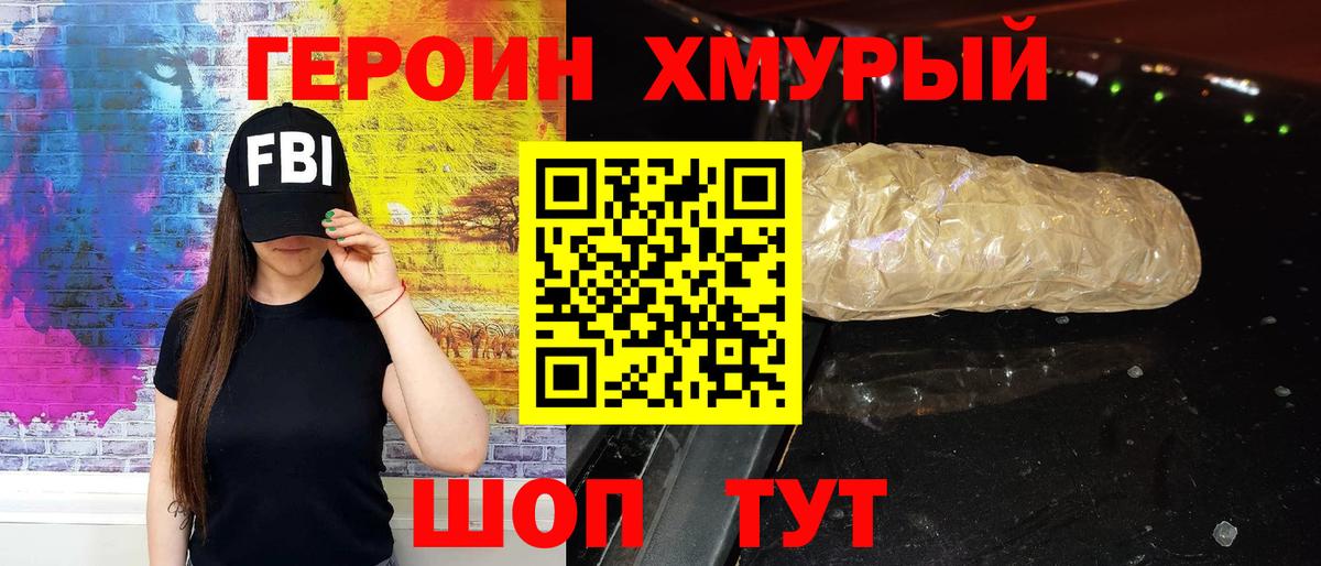 Героин афганец  Героин  Каспийск  Вход с VPN 