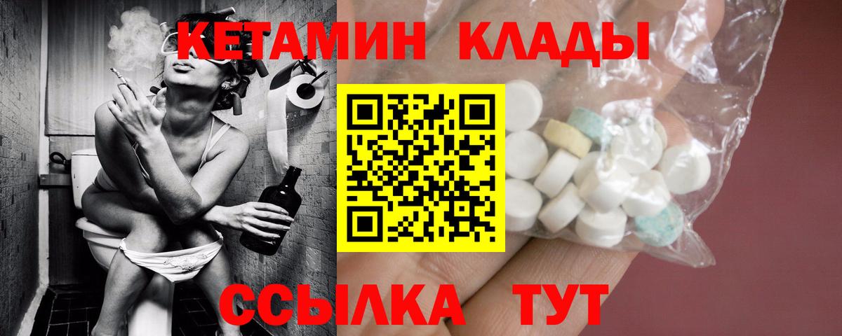 Кетамин ketamine  Вход с VPN  Каспийск 