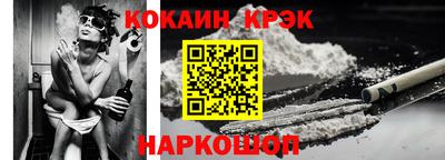 кокаин перу Краснокаменск