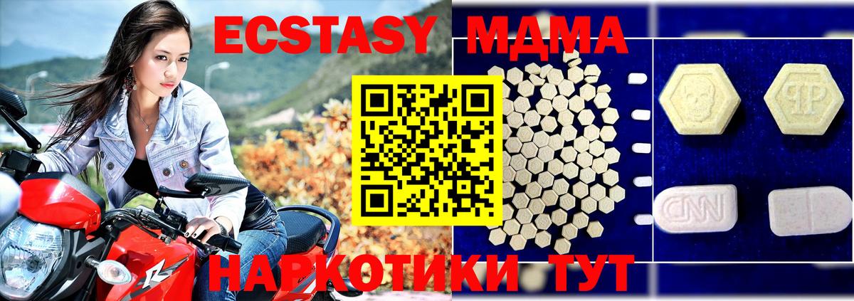 МДМА кристаллы  МДМА  МДМА кристаллы  Каспийск  Вход с VPN 