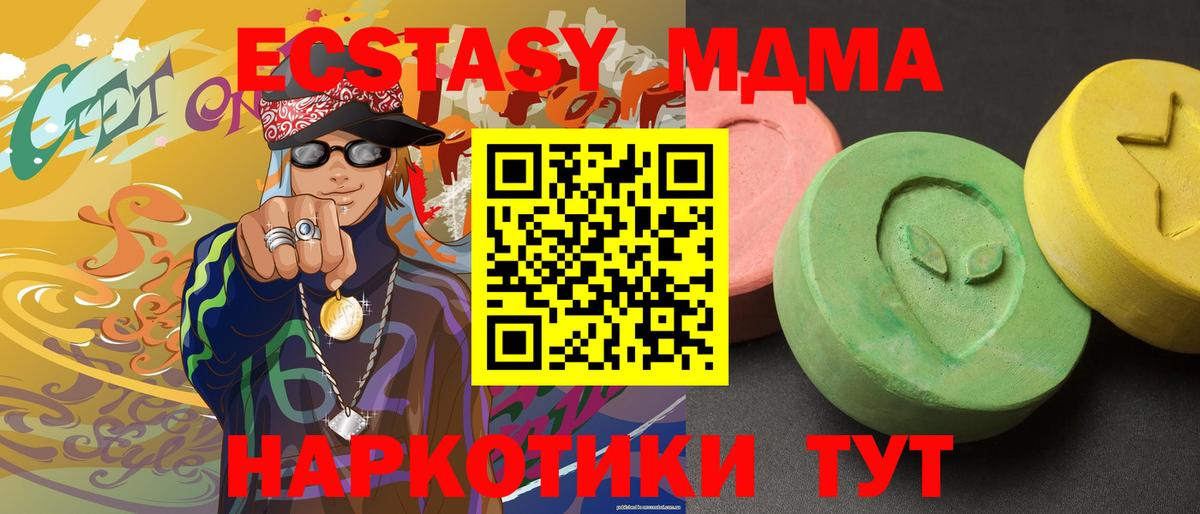 МДМА молли Каспийск
