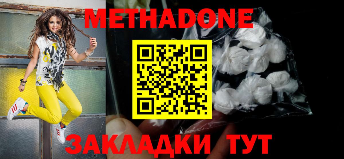 Каспийск  Метадон мёд  Вход с VPN 