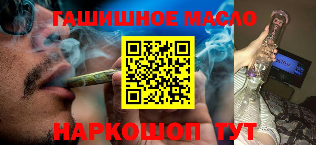 Дистиллят ТГК гашишное масло Каспийск