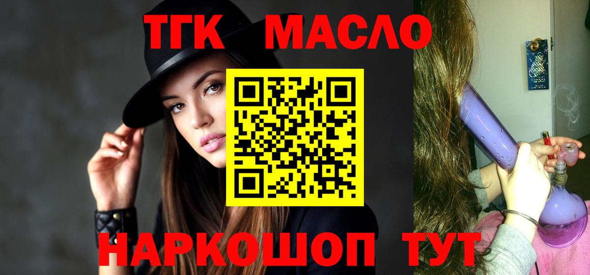 Каспийск  ТГК Wax  закладки  Вход с VPN 